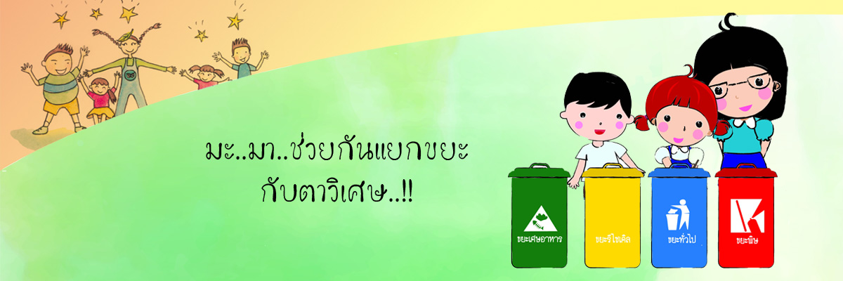 ครบรอบ 35 ปี ตาวิเศษ เปิดแคมเปญใหม่ “เรานะ..ตาวิเศษ”